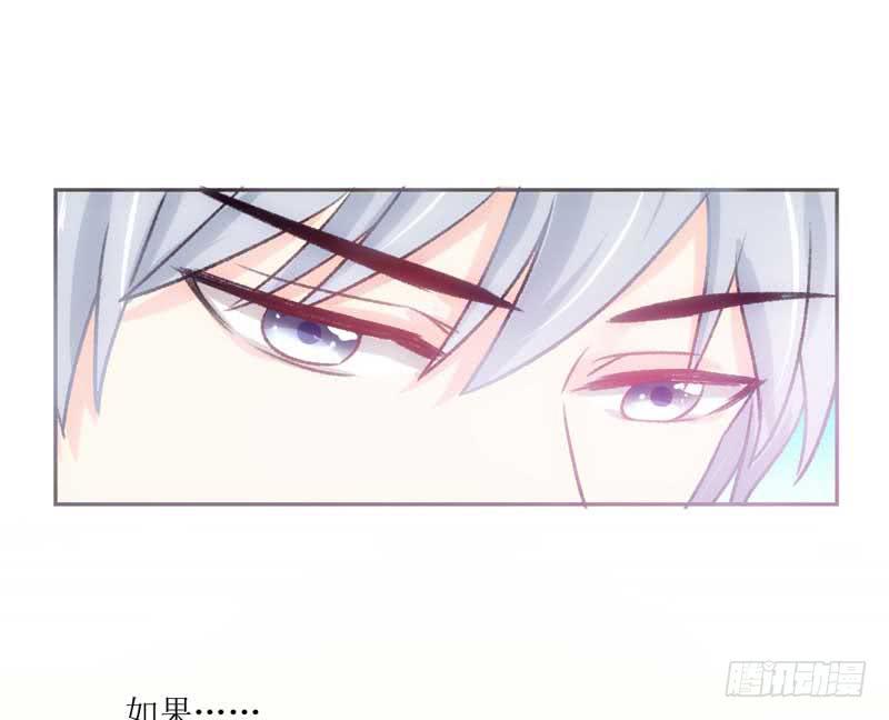《逆光少女》总裁的激将法 第35页