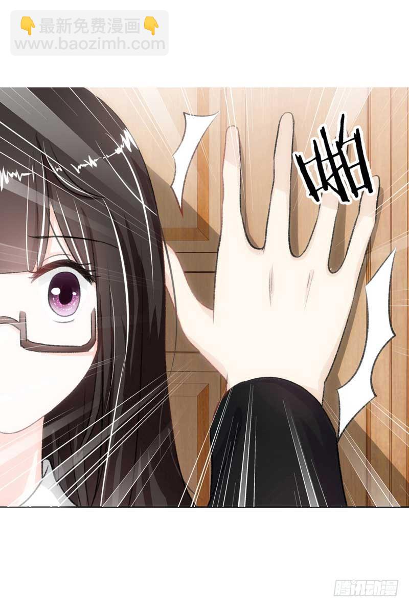 《逆光少女》总裁的激将法 第3页