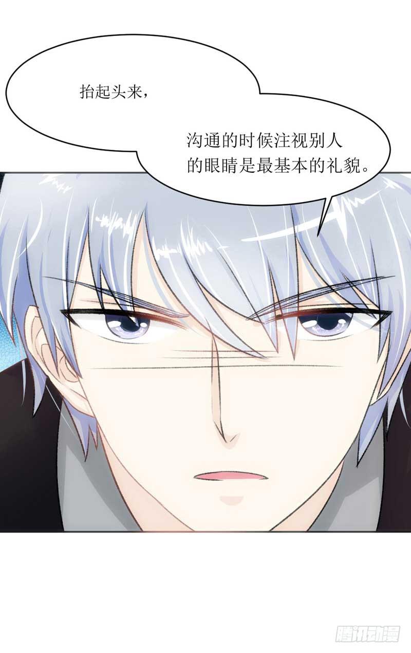 《逆光少女》总裁的激将法 第6页