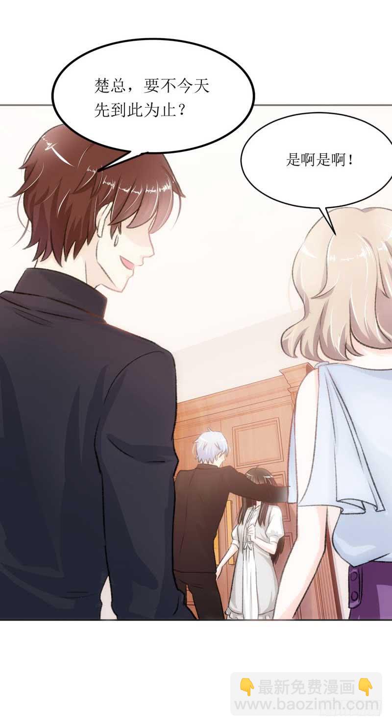 《逆光少女》总裁的激将法 第8页