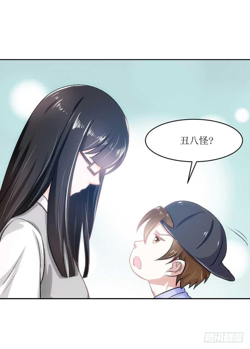 《逆光少女》决战吧，熊孩子！ 第15页