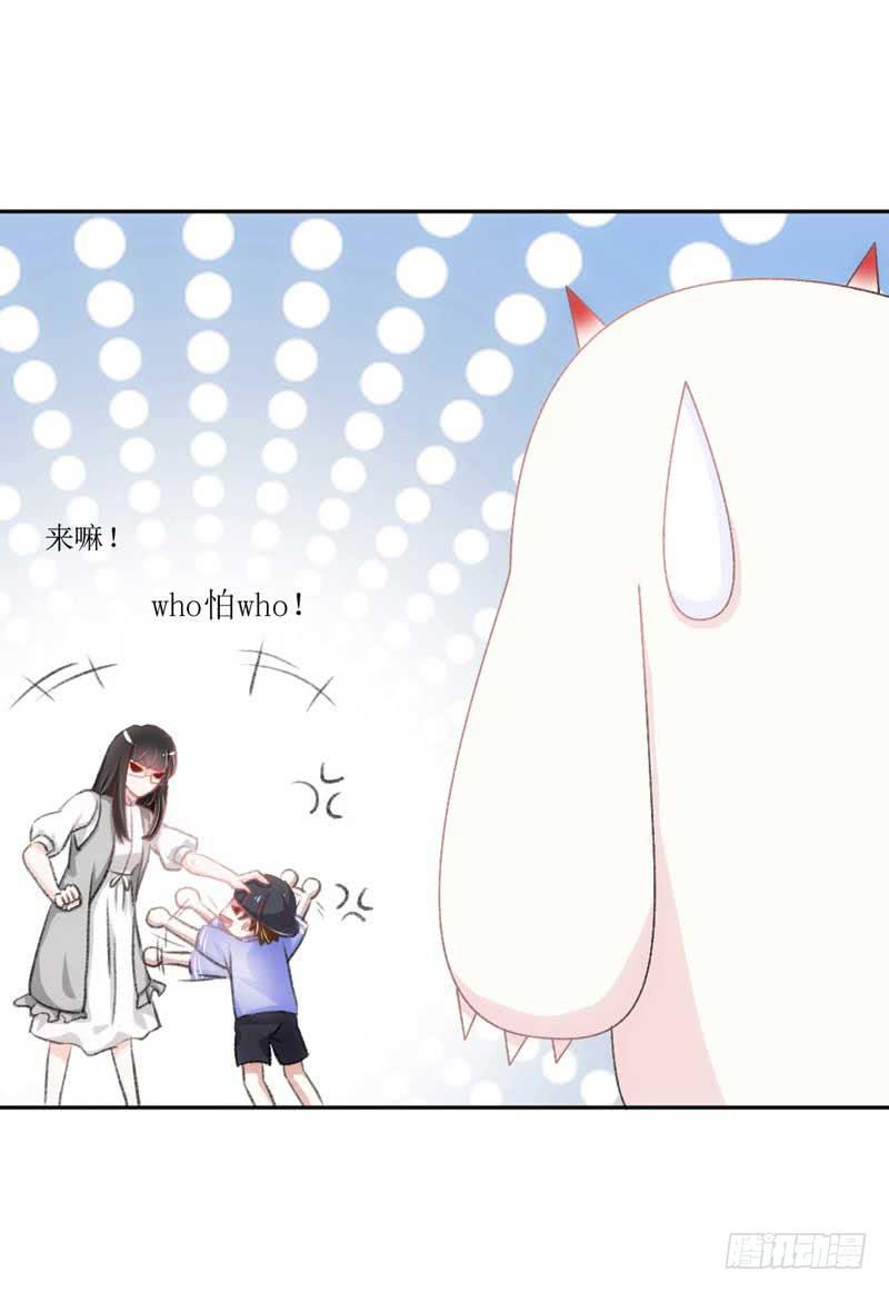 《逆光少女》决战吧，熊孩子！ 第19页