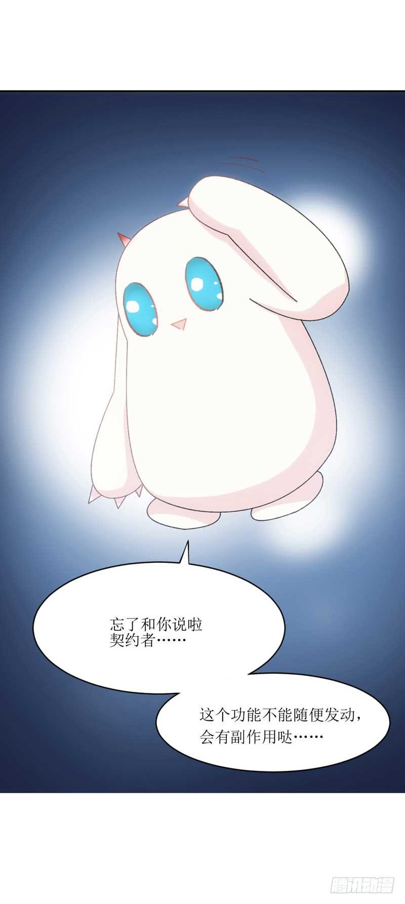 《逆光少女》决战吧，熊孩子！ 第20页