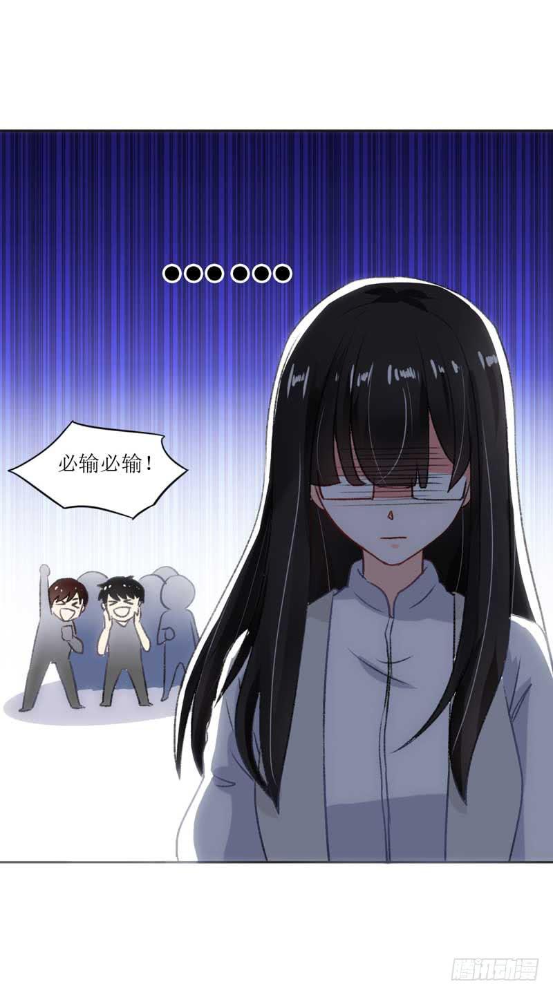 《逆光少女》决战吧，熊孩子！ 第29页