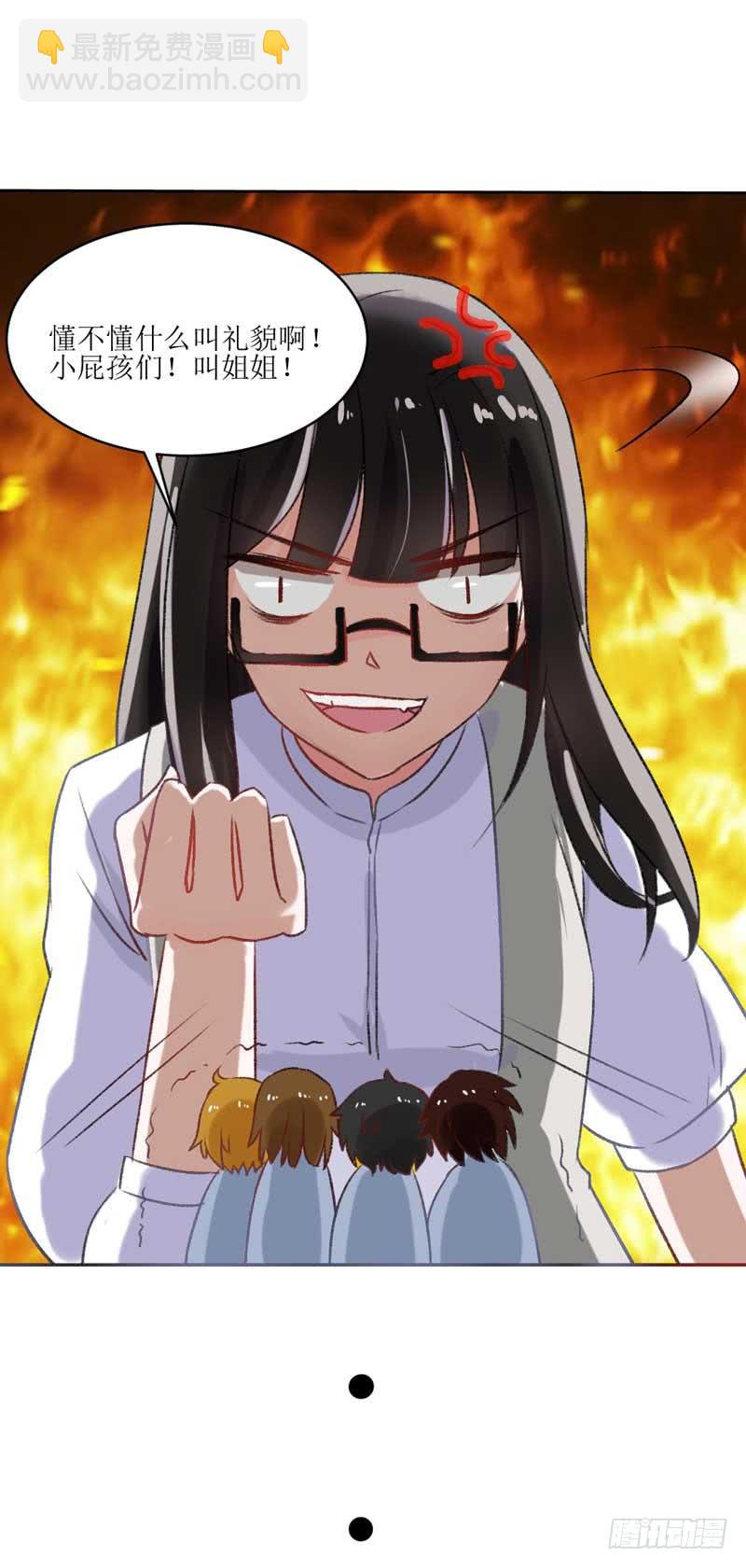 《逆光少女》决战吧，熊孩子！ 第30页