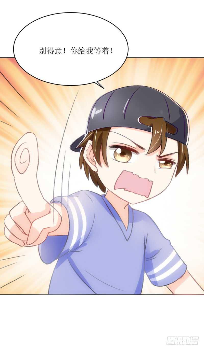 《逆光少女》决战吧，熊孩子！ 第36页