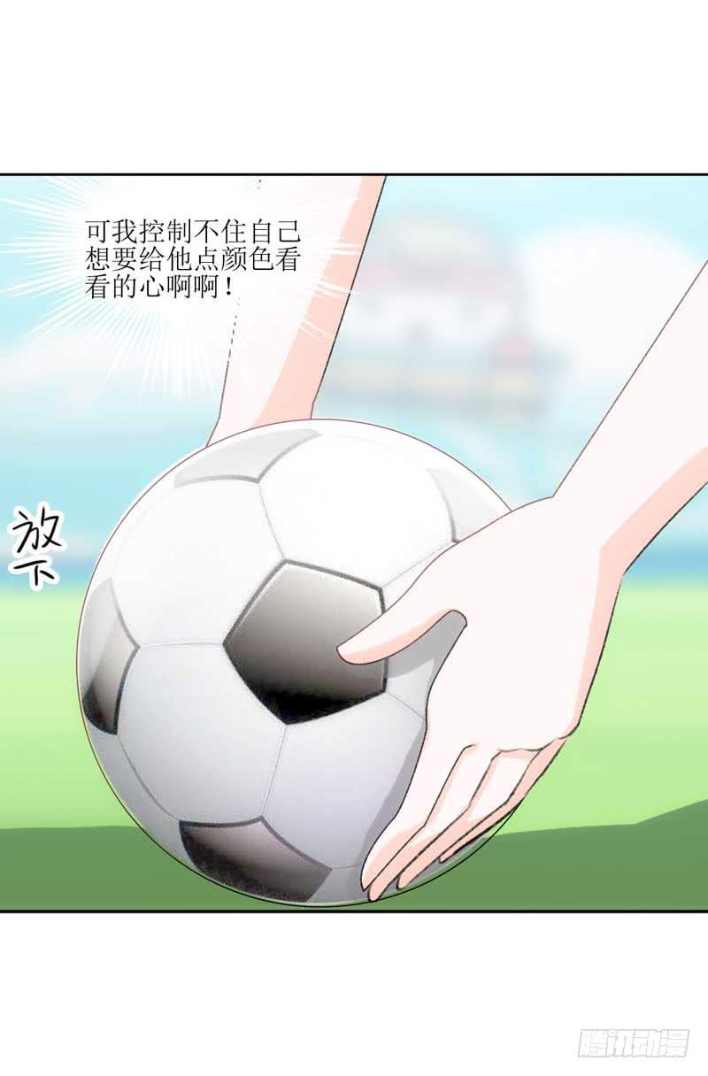 《逆光少女》决战吧，熊孩子！ 第41页