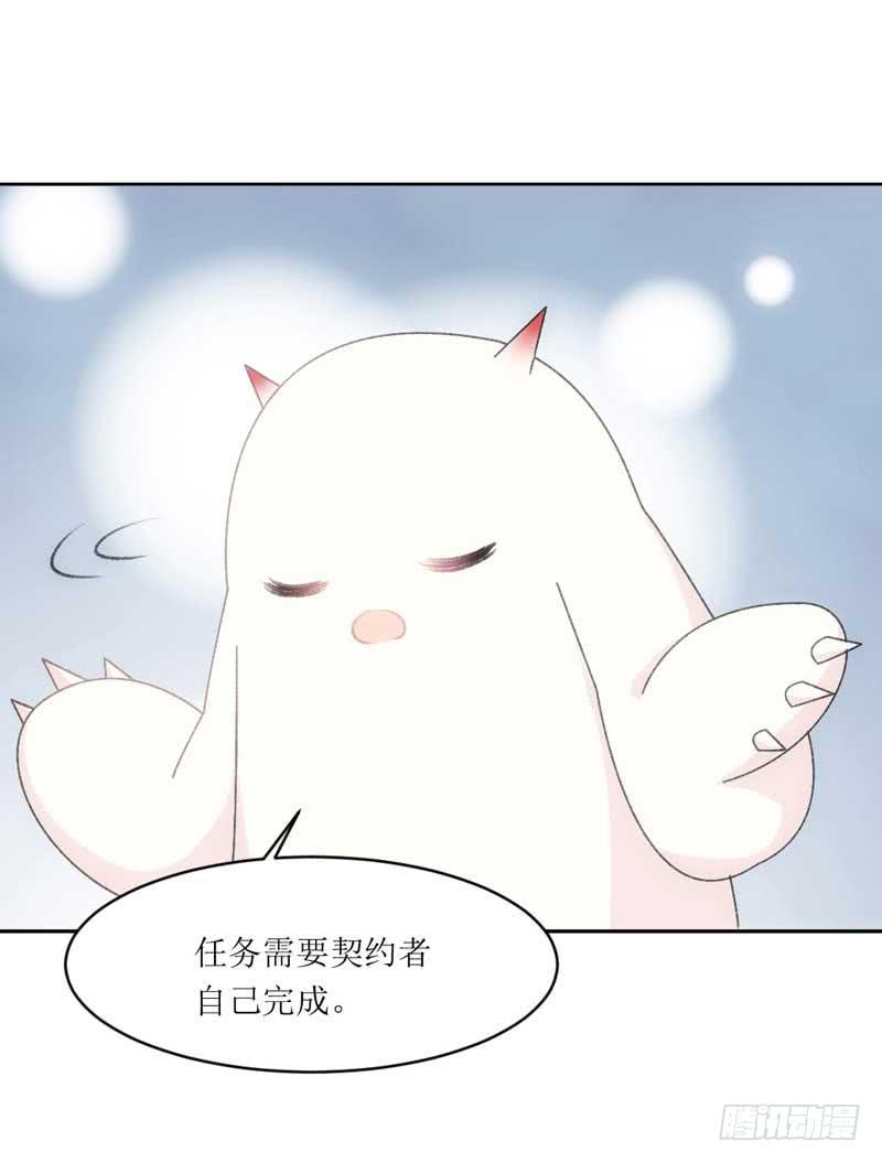 《逆光少女》决战吧，熊孩子！ 第7页