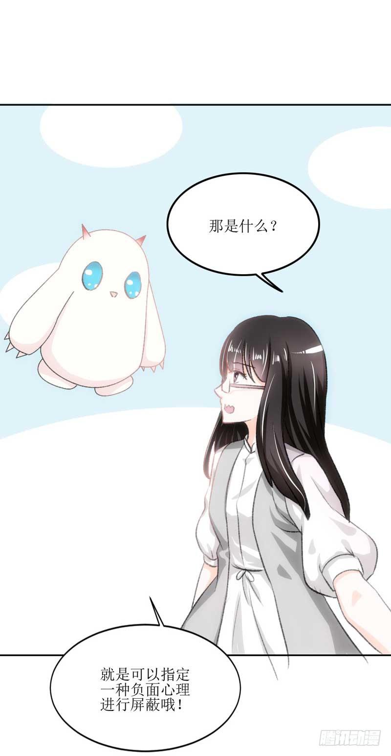 《逆光少女》决战吧，熊孩子！ 第9页
