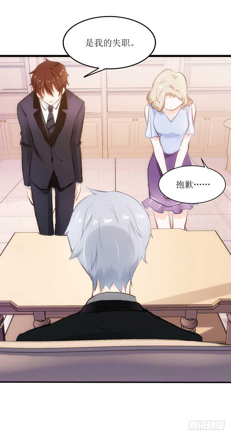 《逆光少女》突如其来的壁咚 第12页