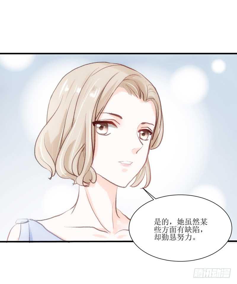 《逆光少女》突如其来的壁咚 第14页