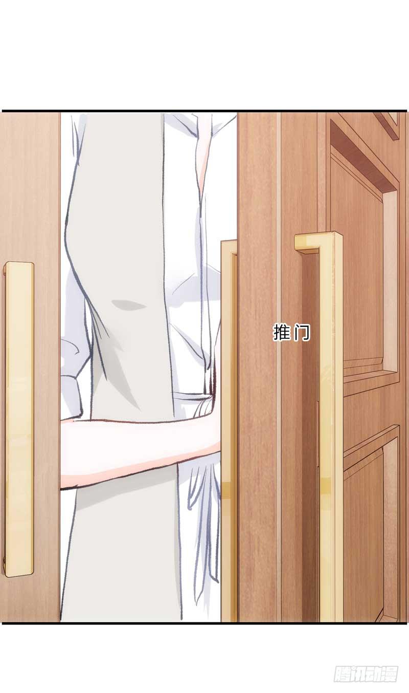 《逆光少女》突如其来的壁咚 第17页