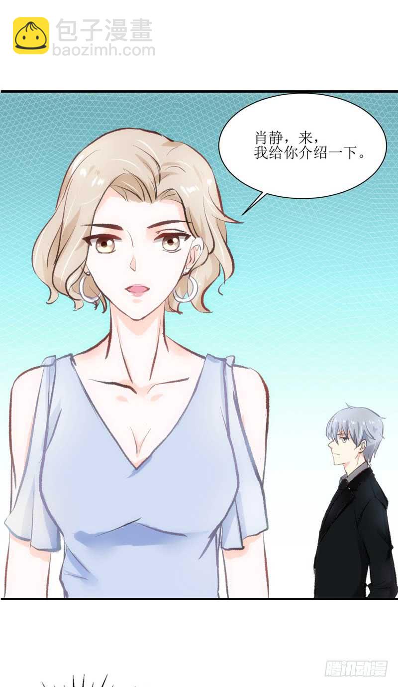 《逆光少女》突如其来的壁咚 第18页