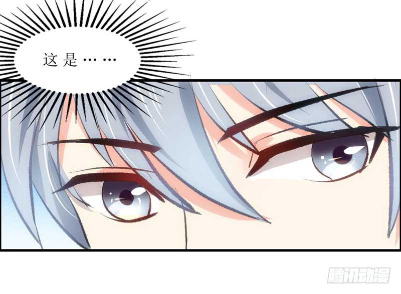 《逆光少女》突如其来的壁咚 第19页