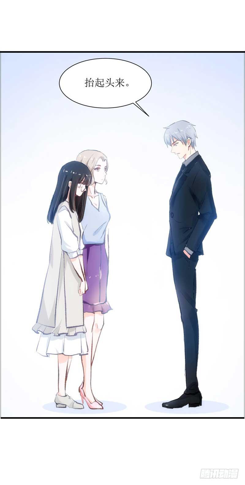 《逆光少女》突如其来的壁咚 第22页