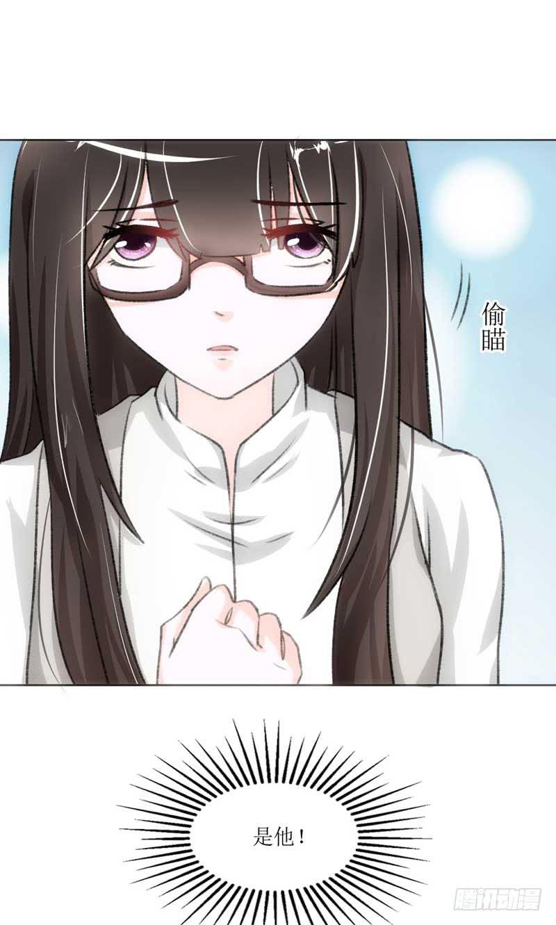 《逆光少女》突如其来的壁咚 第24页