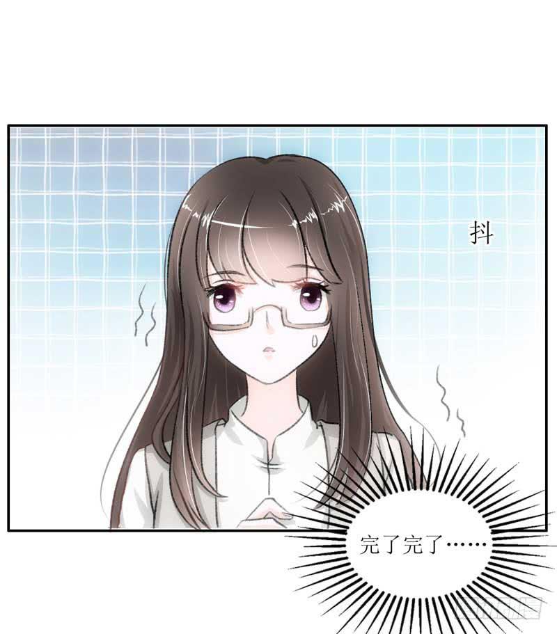 《逆光少女》突如其来的壁咚 第26页
