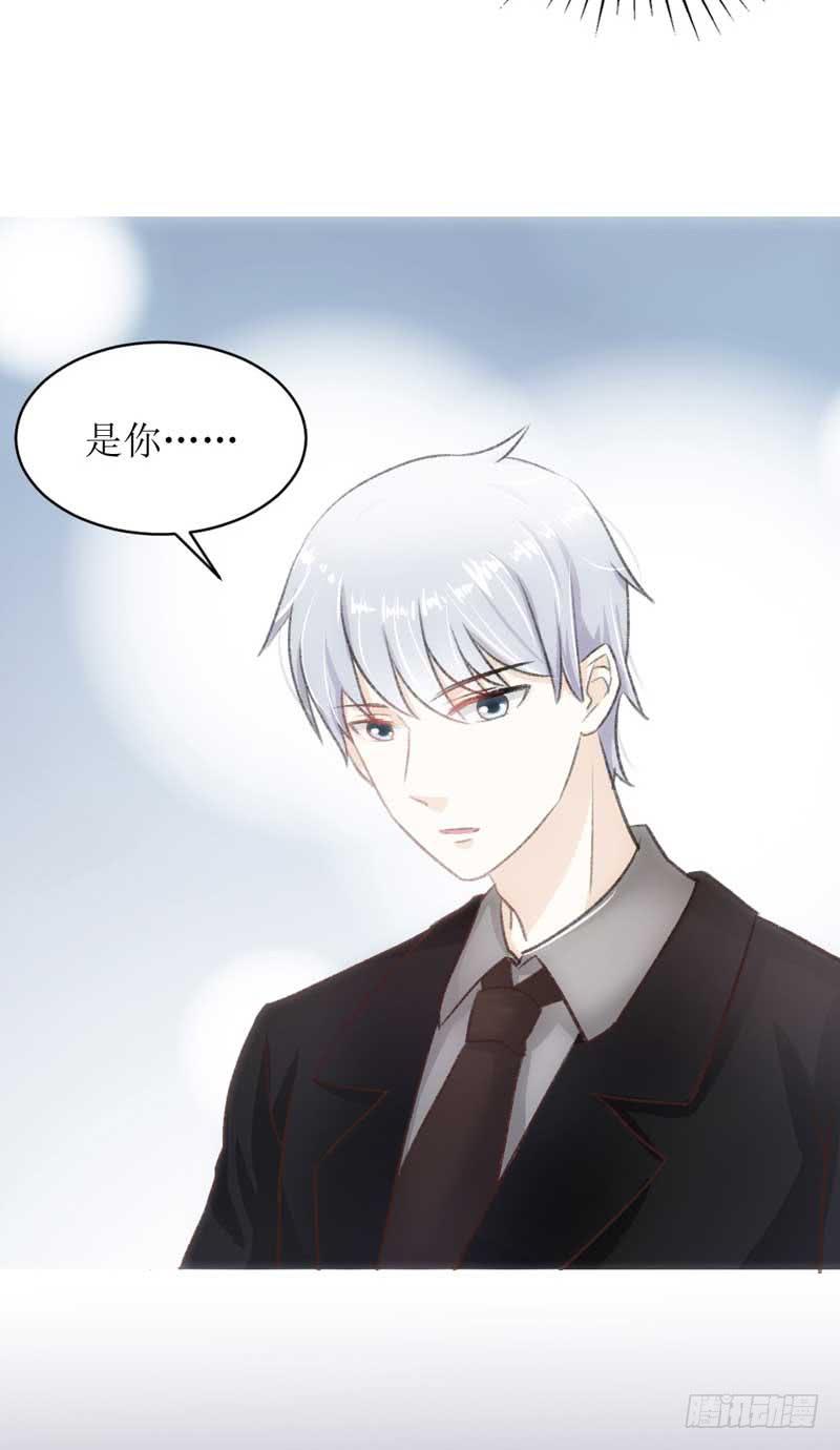 《逆光少女》突如其来的壁咚 第27页