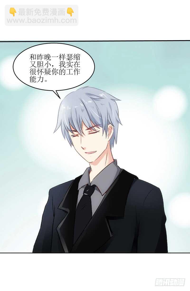 《逆光少女》突如其来的壁咚 第34页