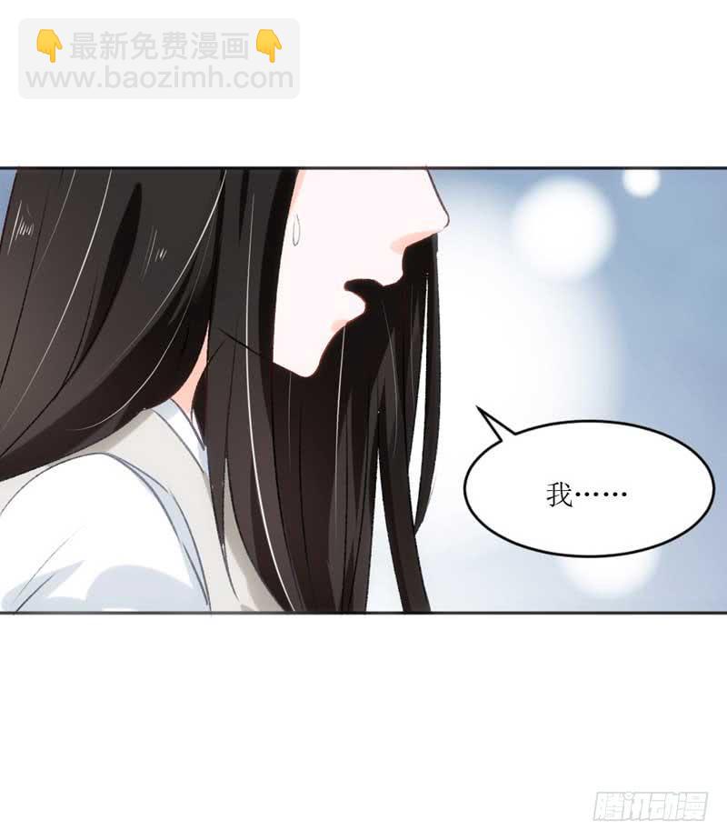 《逆光少女》突如其来的壁咚 第36页