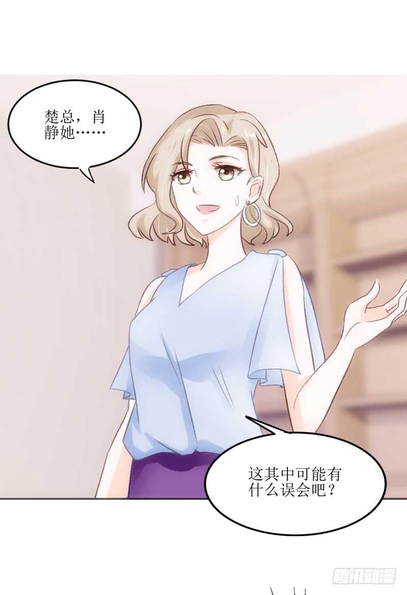《逆光少女》突如其来的壁咚 第38页
