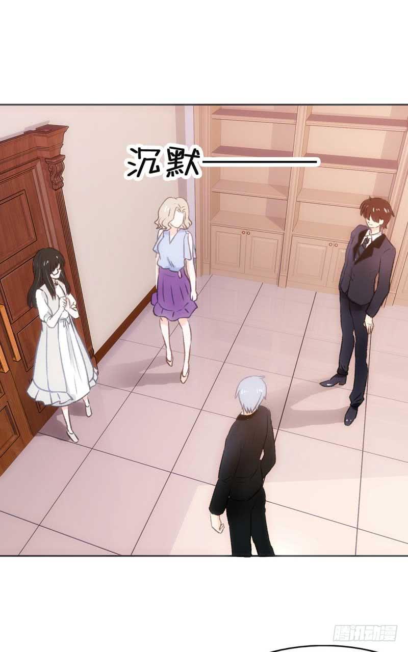 《逆光少女》突如其来的壁咚 第40页