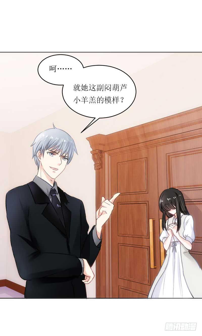 《逆光少女》突如其来的壁咚 第43页