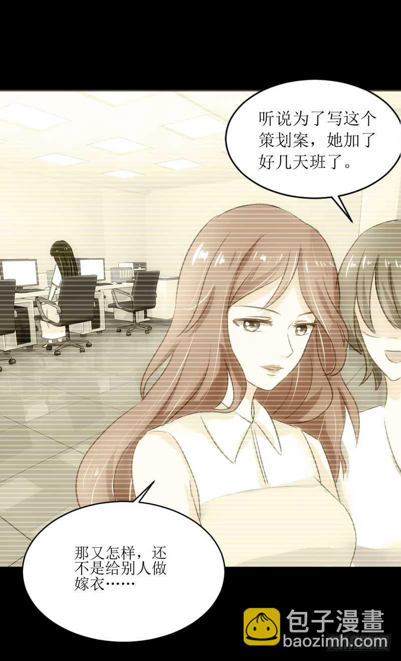 《逆光少女》突如其来的壁咚 第48页