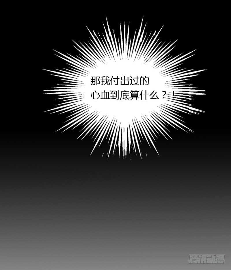 《逆光少女》突如其来的壁咚 第49页
