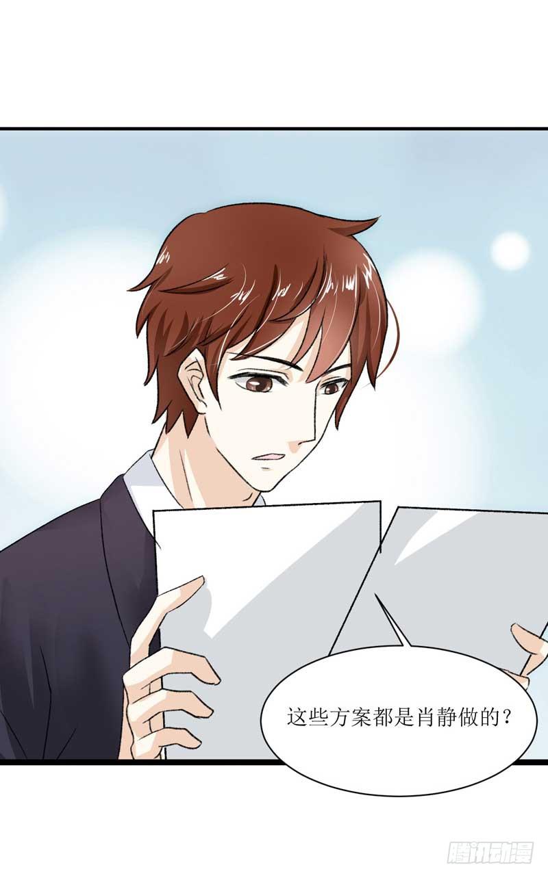 《逆光少女》突如其来的壁咚 第5页