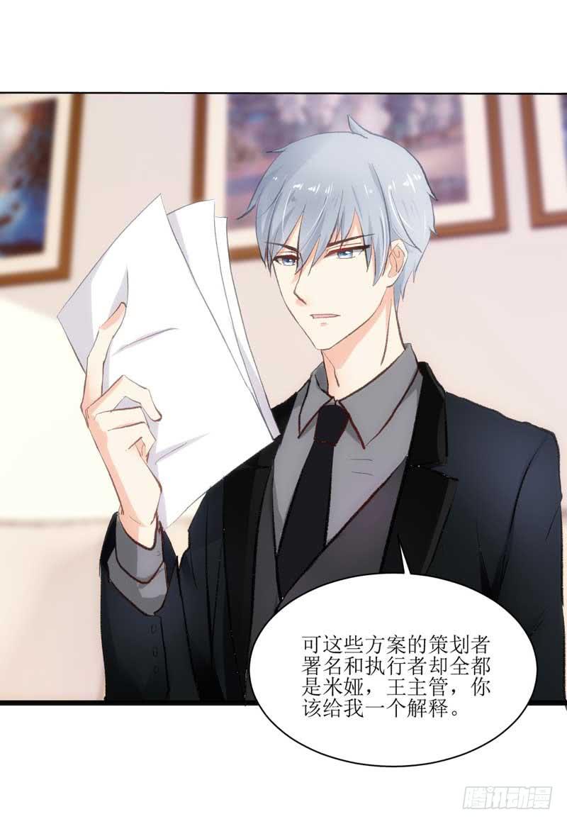 《逆光少女》突如其来的壁咚 第8页