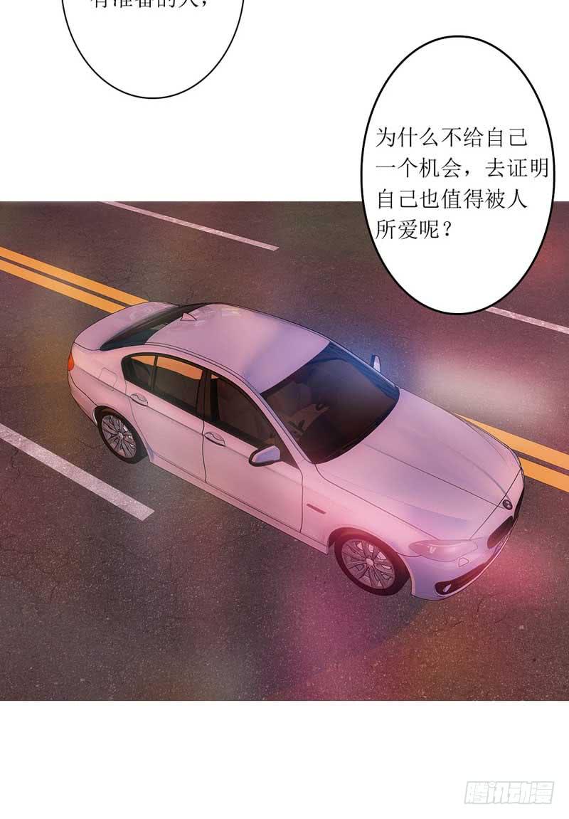 《逆光少女》契约达成 第10页
