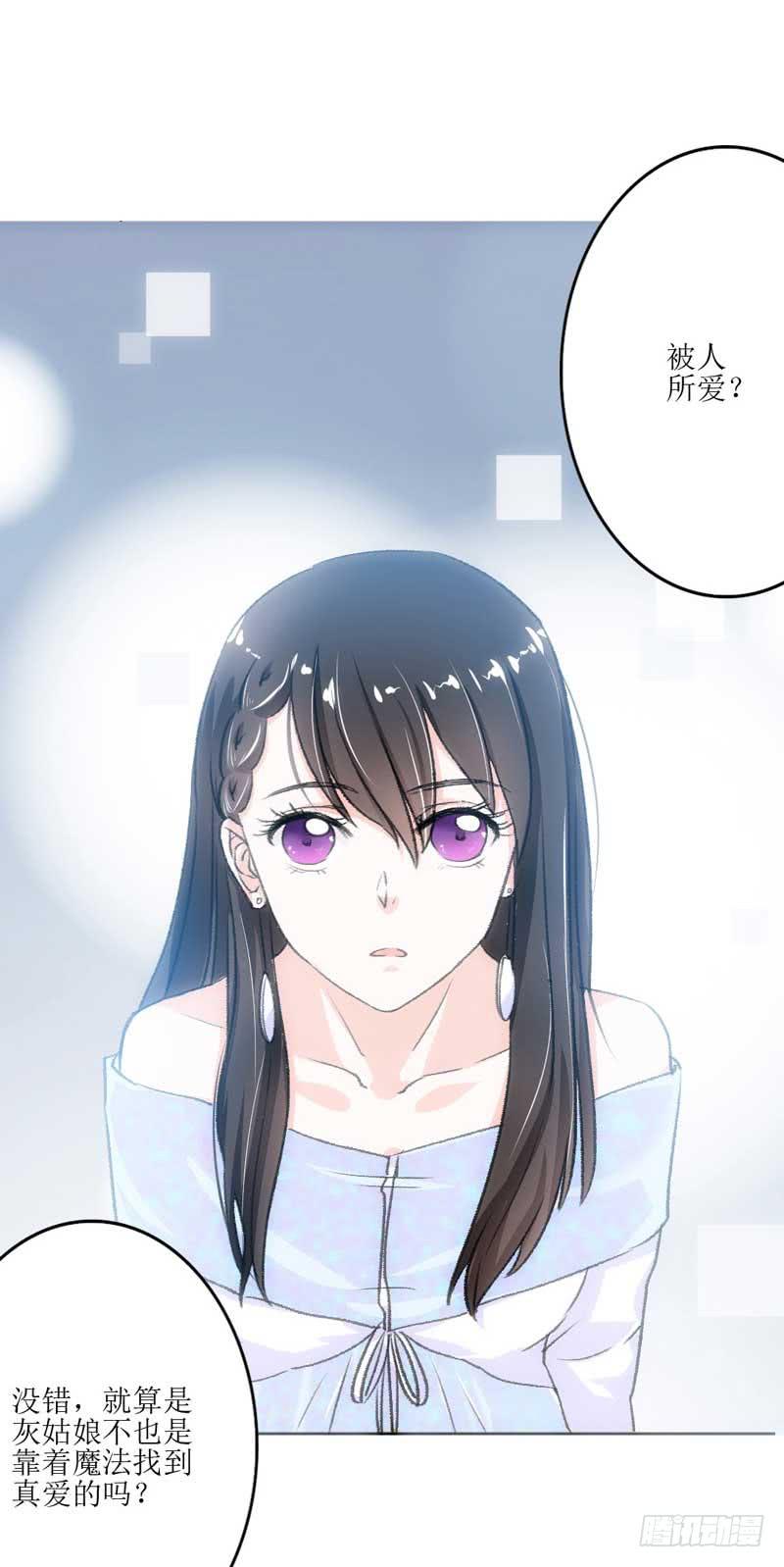 《逆光少女》契约达成 第14页