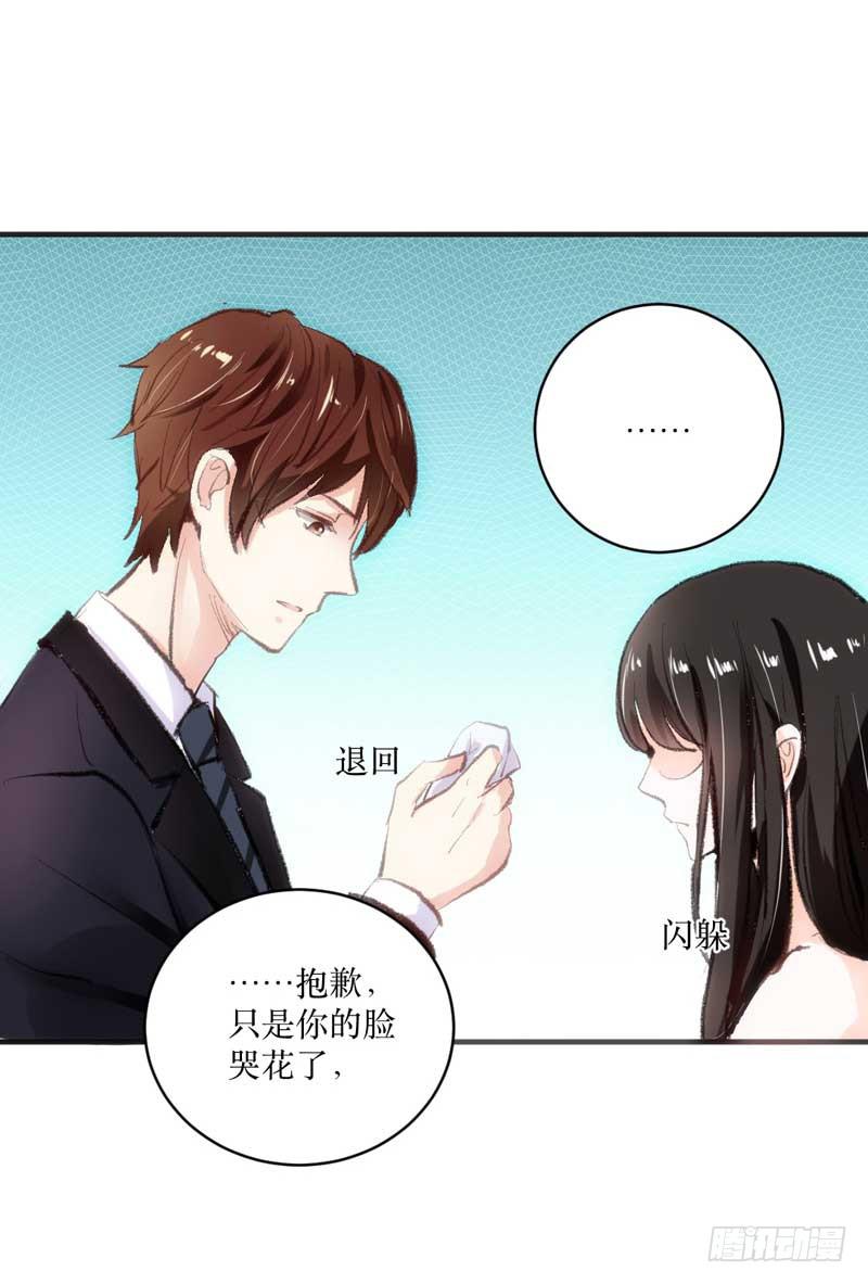 《逆光少女》契约达成 第29页