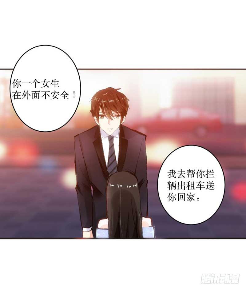 《逆光少女》契约达成 第31页