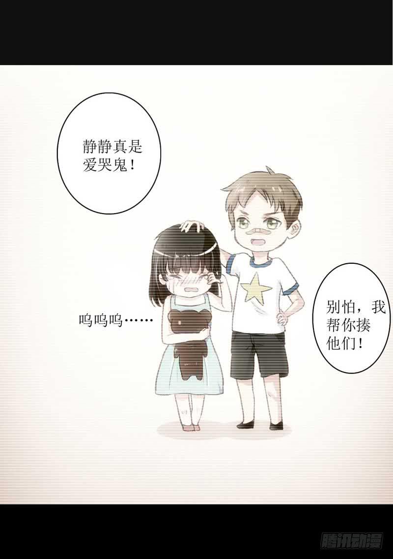 《逆光少女》契约达成 第38页