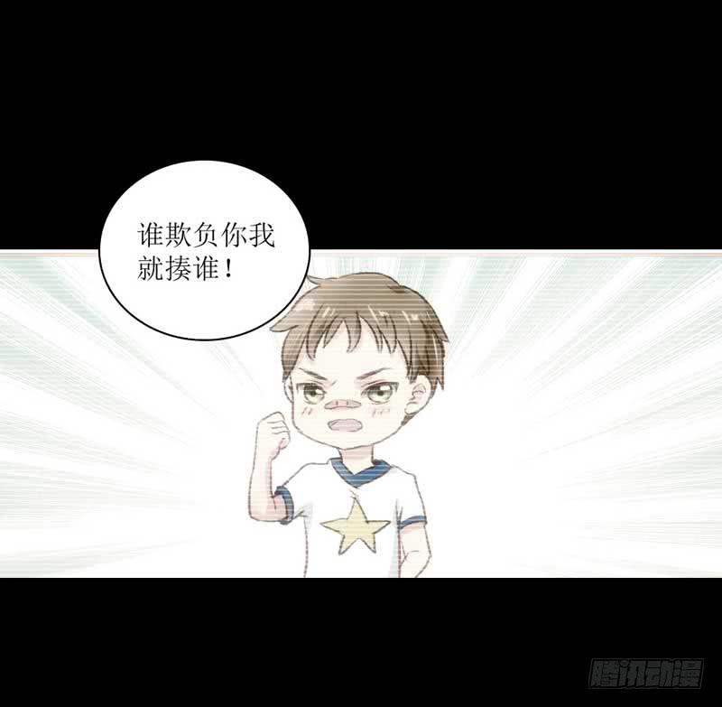 《逆光少女》契约达成 第39页