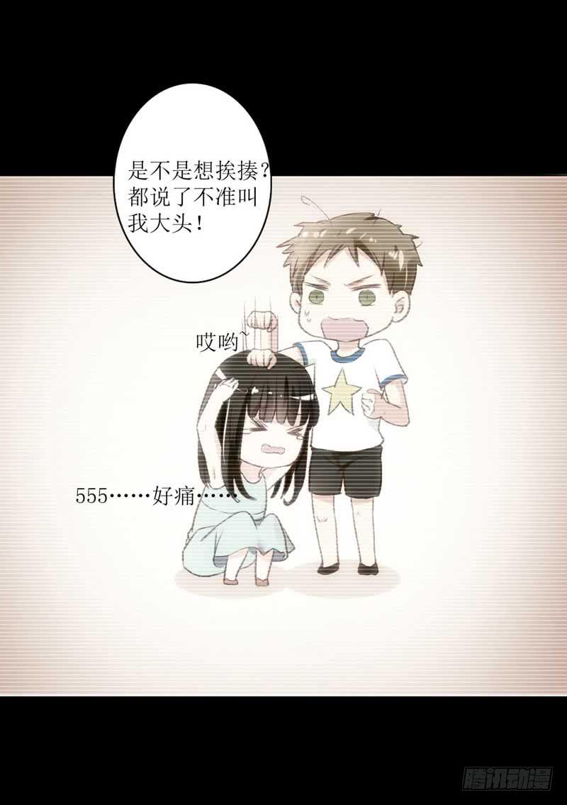 《逆光少女》契约达成 第41页