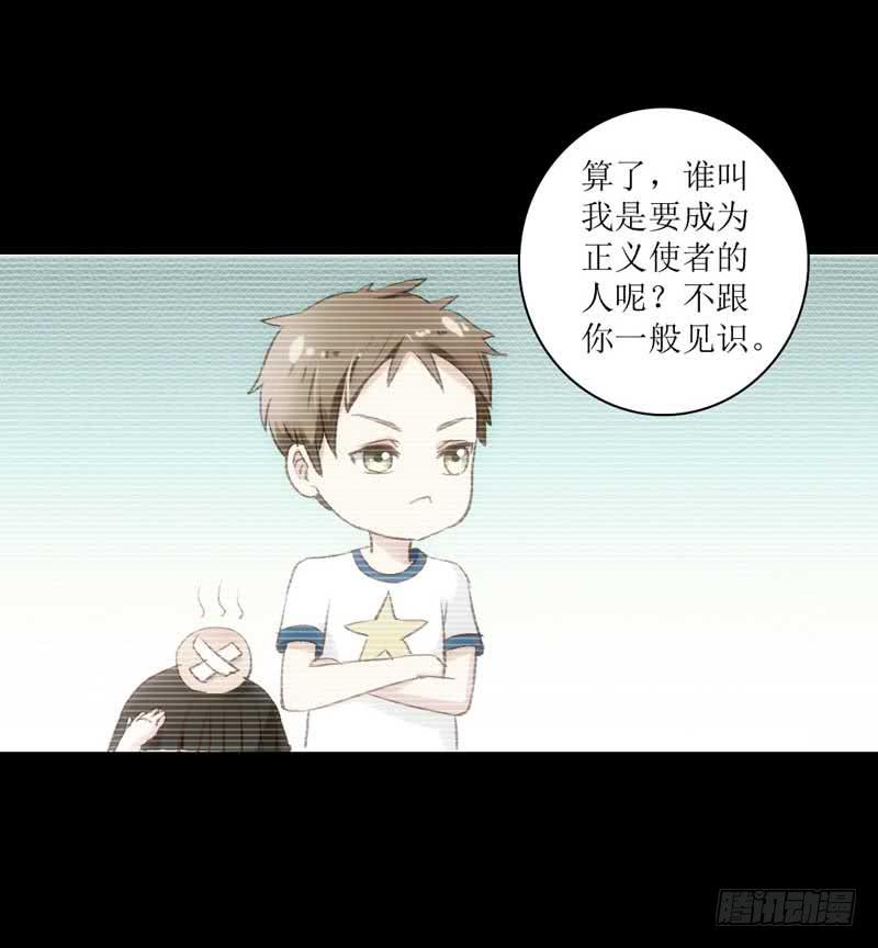 《逆光少女》契约达成 第42页