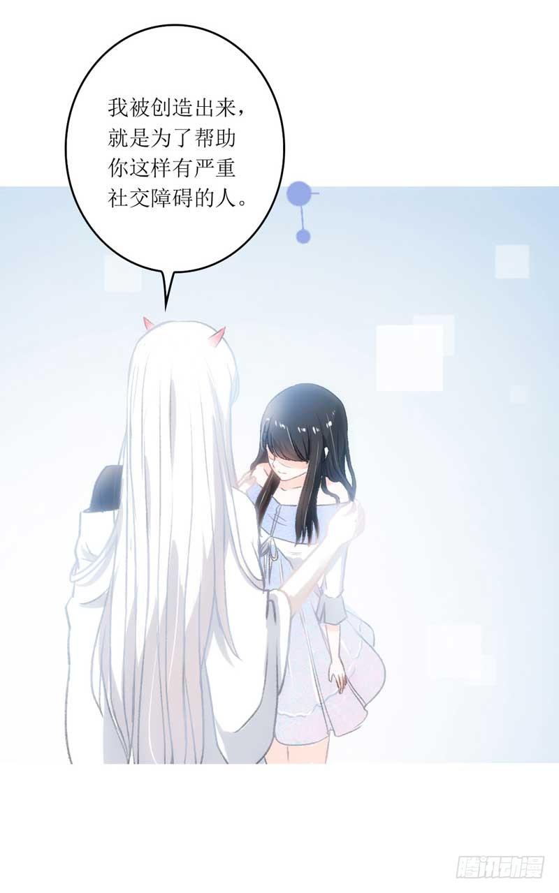 《逆光少女》契约达成 第6页