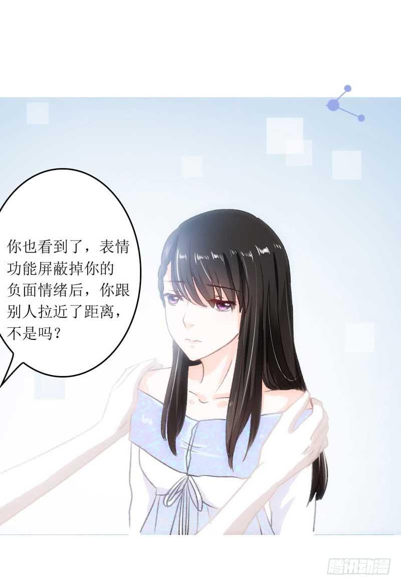 《逆光少女》契约达成 第7页