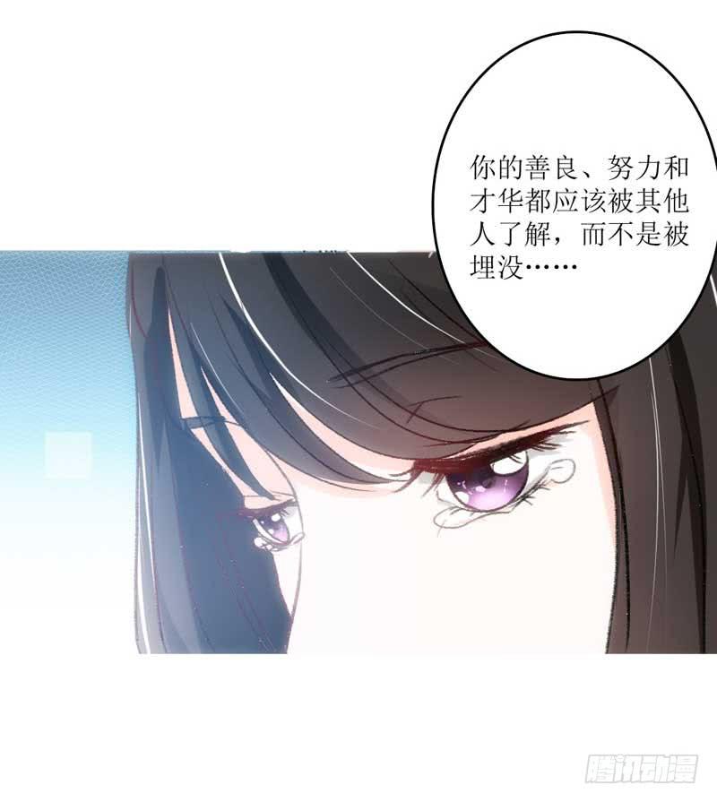 《逆光少女》契约达成 第8页