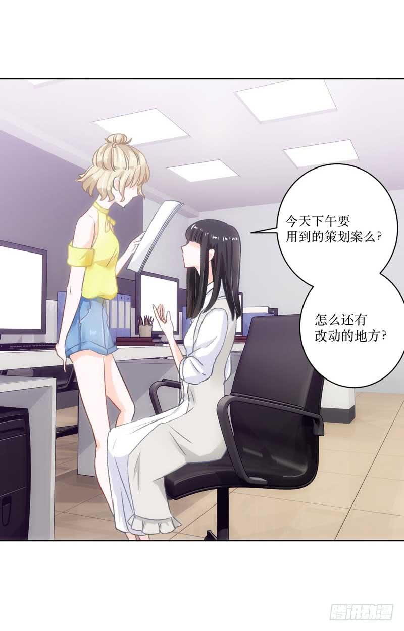 《逆光少女》堪比恶魔的熊孩子 第11页