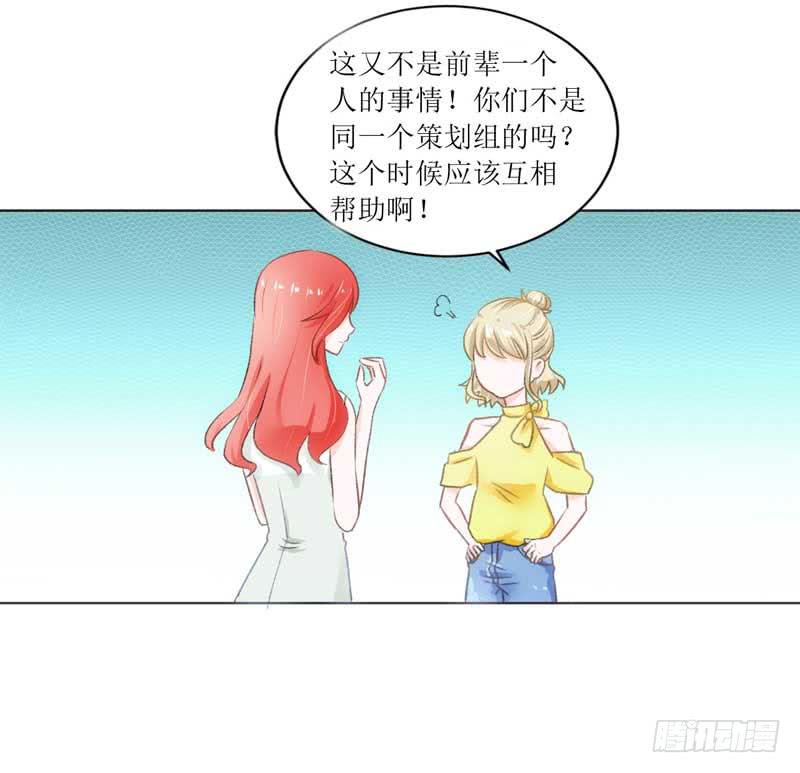 《逆光少女》堪比恶魔的熊孩子 第15页