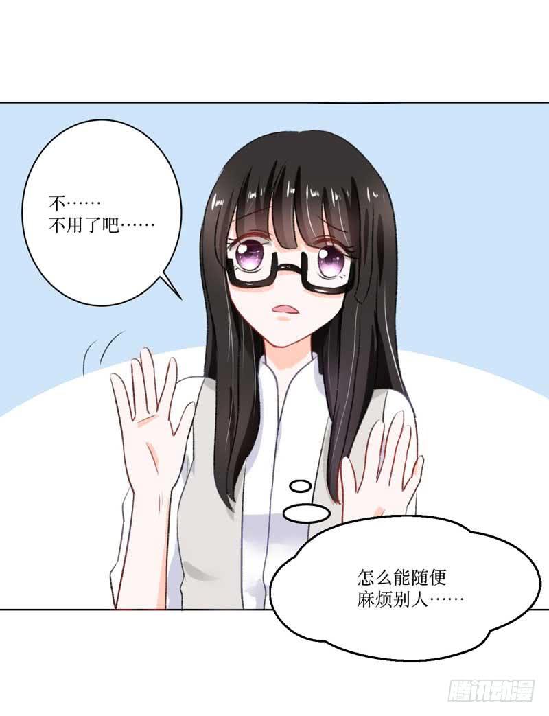 《逆光少女》堪比恶魔的熊孩子 第19页
