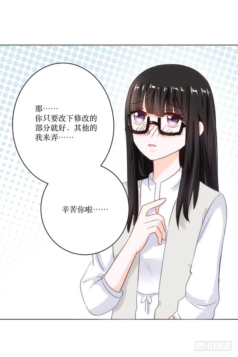 《逆光少女》堪比恶魔的熊孩子 第21页