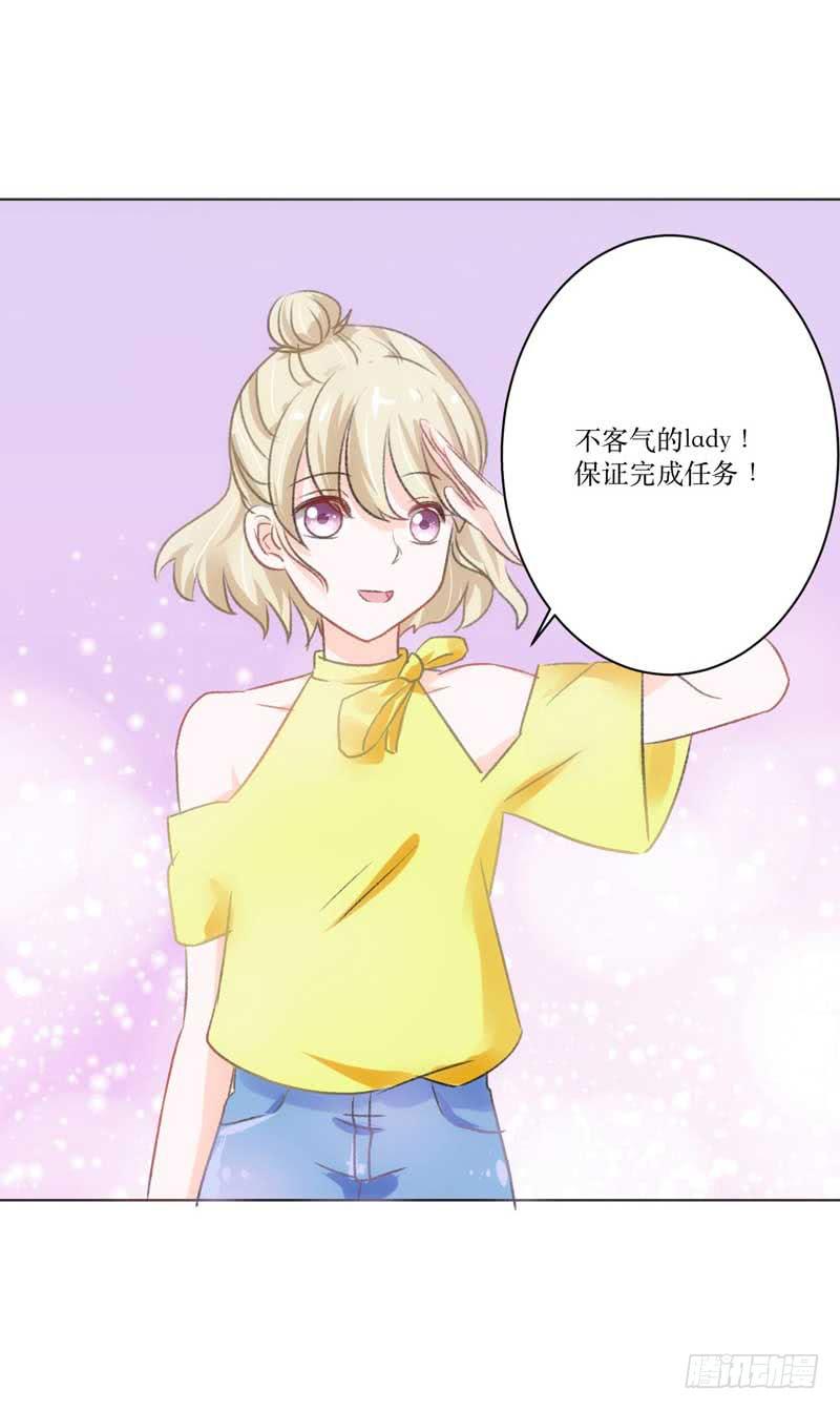 《逆光少女》堪比恶魔的熊孩子 第22页