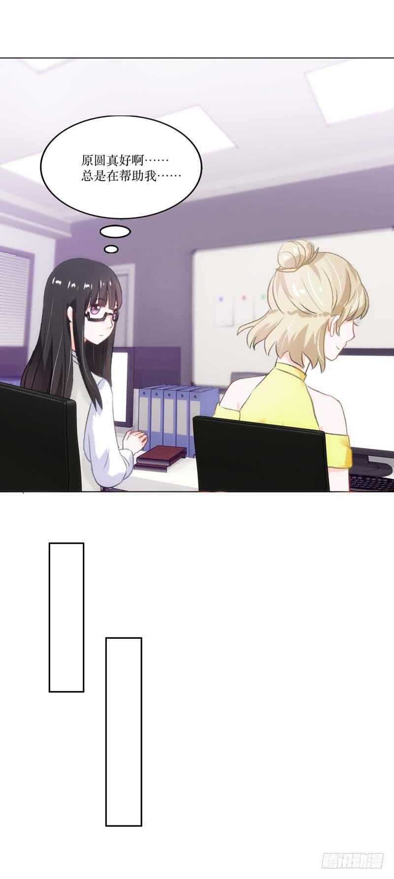 《逆光少女》堪比恶魔的熊孩子 第23页