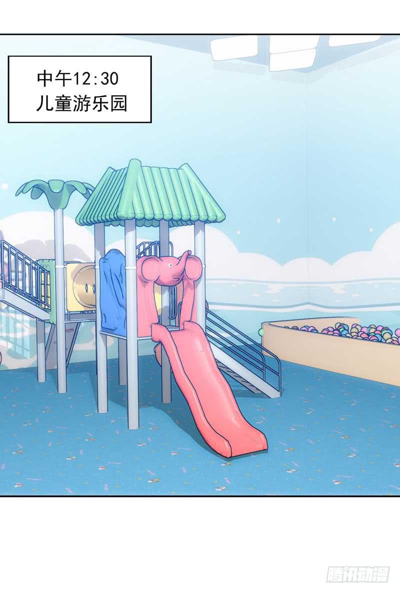 《逆光少女》堪比恶魔的熊孩子 第24页
