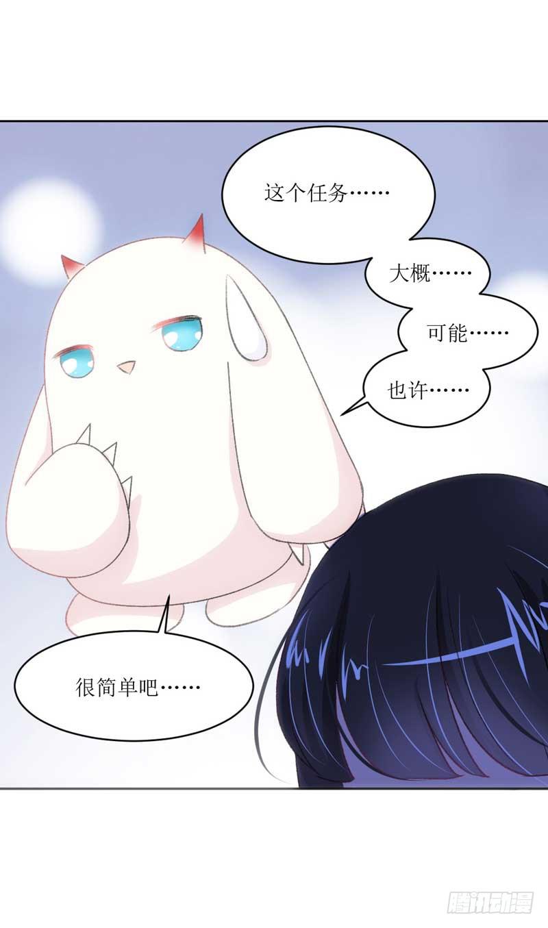 《逆光少女》堪比恶魔的熊孩子 第29页